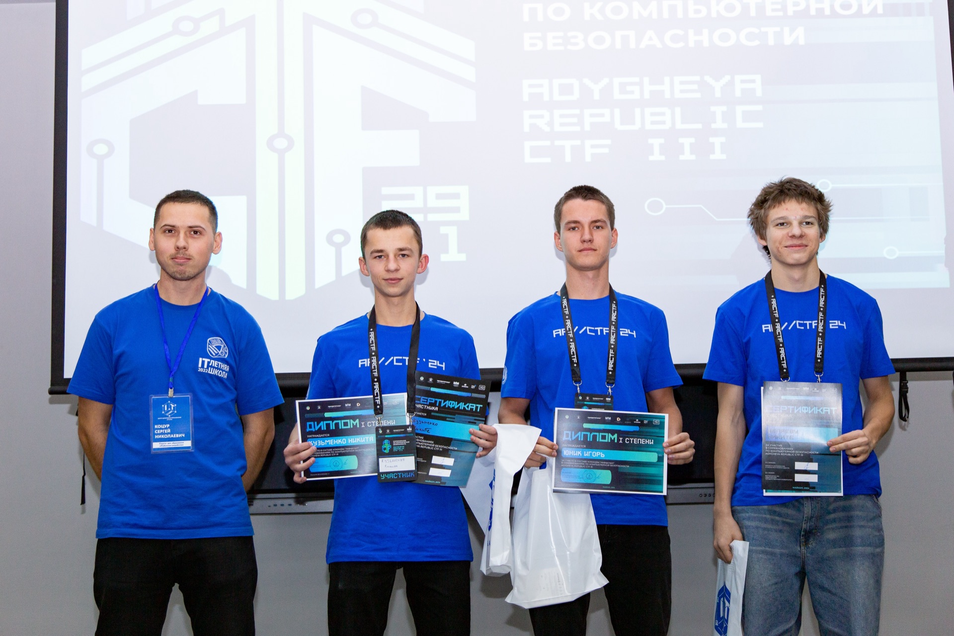 Фото с мероприятия ARCTF, 7